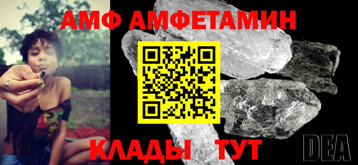 Amphetamine  Вход с VPN  Пыть-Ях  Амфетамин VHQ 