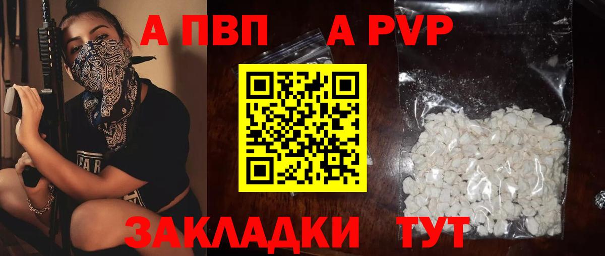 Alpha-PVP СК Пыть-Ях