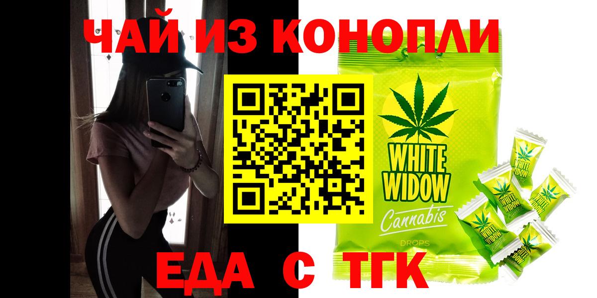 Пыть-Ях  Еда ТГК марихуана  Вход с VPN 