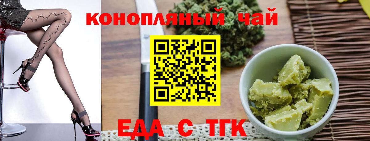 Еда ТГК марихуана Пыть-Ях
