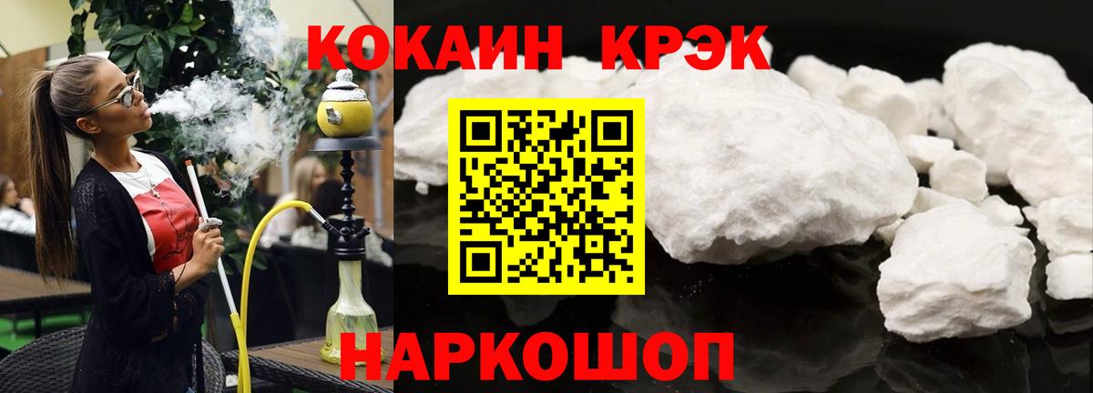 Кокаин  КОКАИН VHQ  КОКАИН 97%  Вход с VPN  Пыть-Ях 
