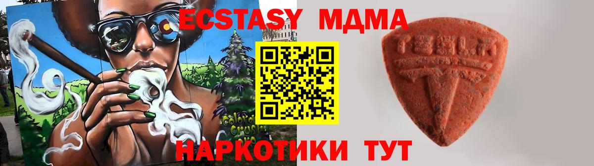 Ecstasy  Вход с VPN  Экстази 250 мг  Пыть-Ях  Ecstasy таблы 