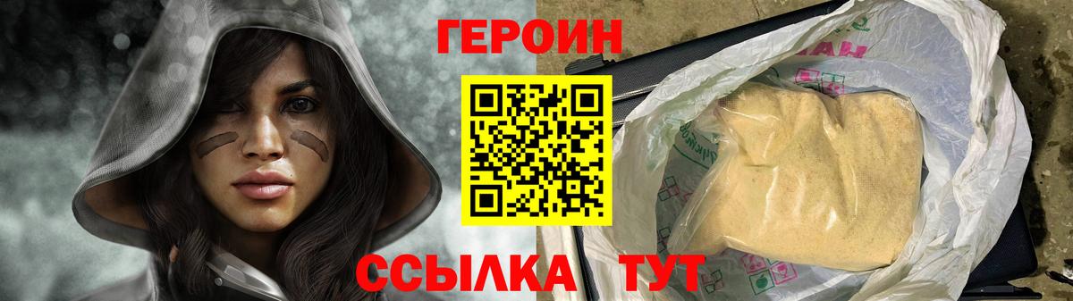 Пыть-Ях  ГЕРОИН герыч  Вход с VPN 