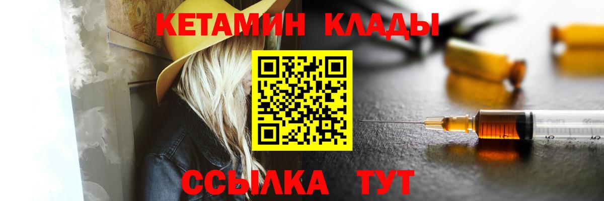 Кетамин ketamine  КЕТАМИН VHQ  Вход с VPN  blacksprut сайт  Пыть-Ях 