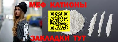 мяу мяу мука Славгород