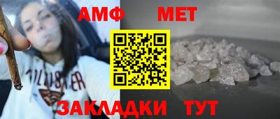 амф Славянск-на-Кубани