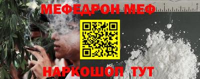 мяу мяу мука Славгород