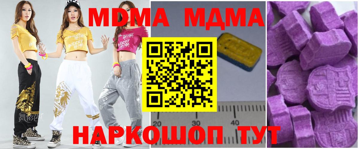 MDMA Molly Пыть-Ях