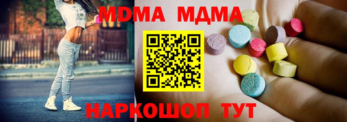 Пыть-Ях  МДМА кристаллы  МДМА  Вход с VPN  MDMA Molly 