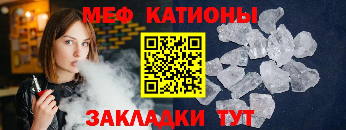 МЯУ-МЯУ  Мефедрон кристаллы  Вход с VPN  Пыть-Ях  Мефедрон mephedrone 