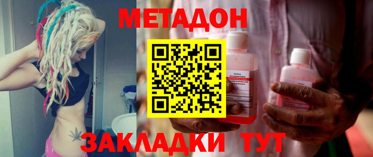 Метадон кристалл  Вход с VPN  Пыть-Ях 