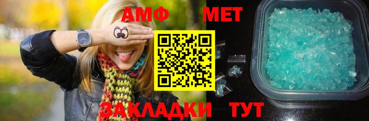 Пыть-Ях  Метамфетамин мет  Вход с VPN 