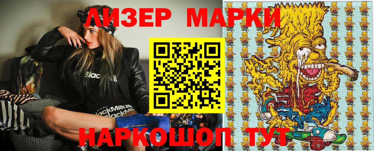 Марки 25I-NBOMe  Наркотические марки 1500мкг  Вход с VPN  Пыть-Ях 