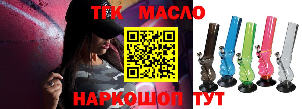 Дистиллят ТГК THC oil  Вход с VPN  Дистиллят ТГК гашишное масло  Пыть-Ях 