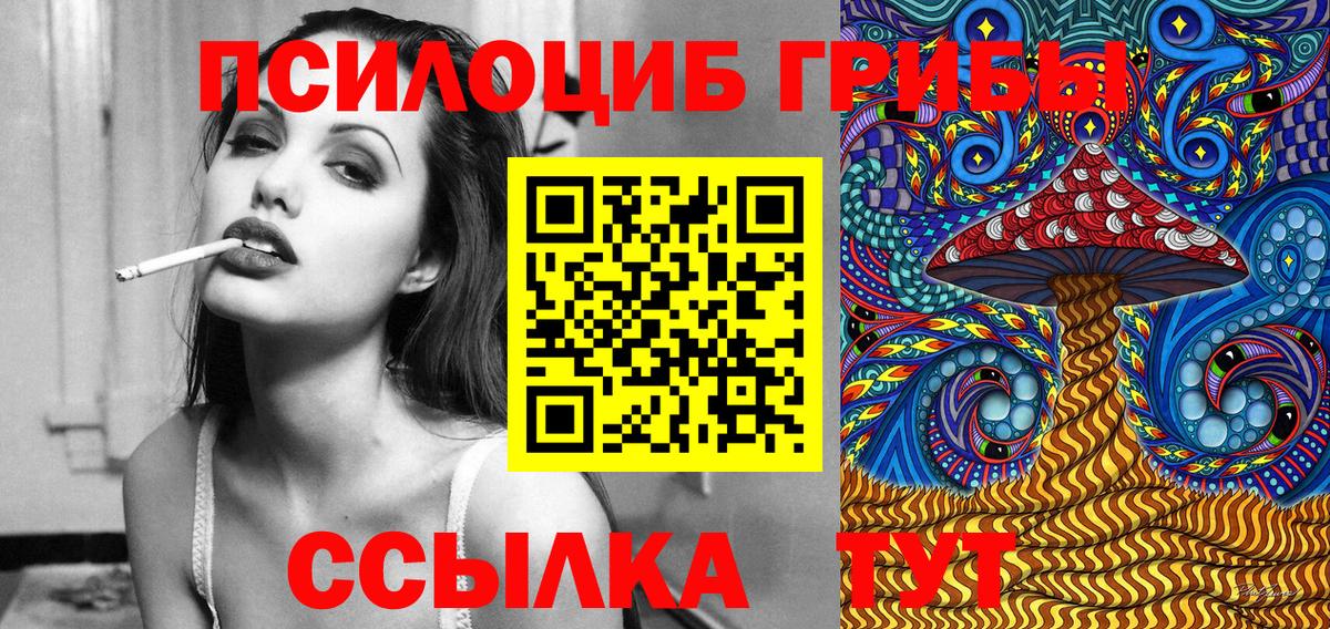 Галлюциногенные грибы мицелий Пыть-Ях