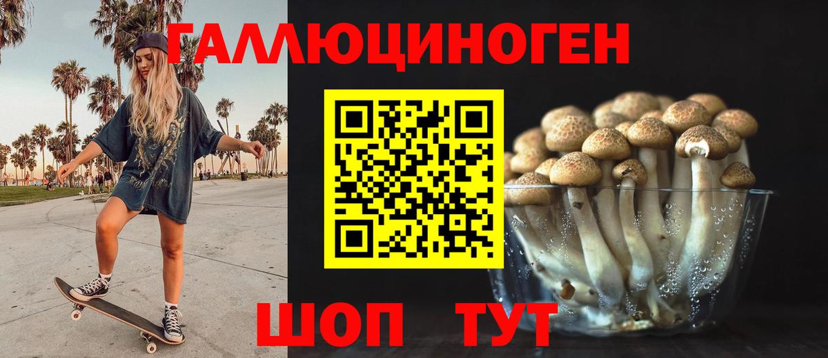 Галлюциногенные грибы мухоморы  Псилоцибиновые грибы Cubensis  Пыть-Ях  Вход с VPN 